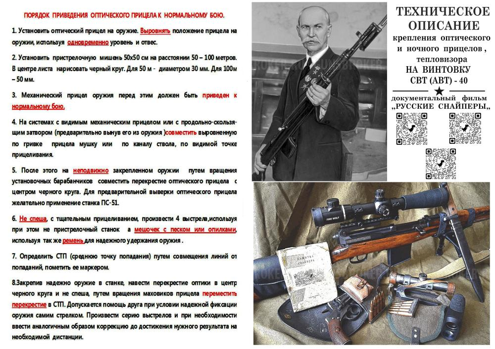 Многоцелевой  кронштейн для СВТ (АВТ) - 40