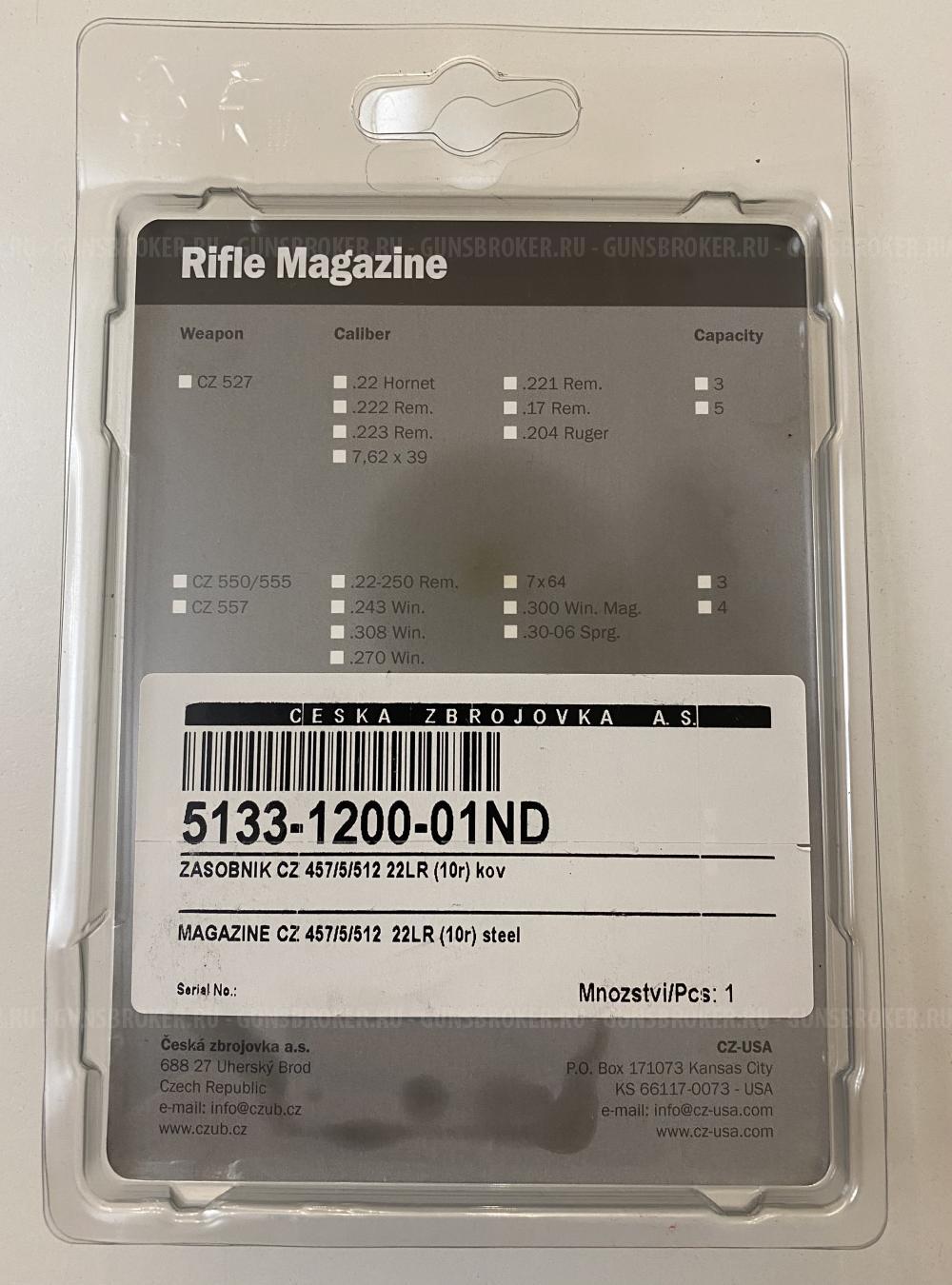Магазин CZ-527, CZ-455, 457, 512 кал. 22 LR 22 WMR 5 и 10 мест