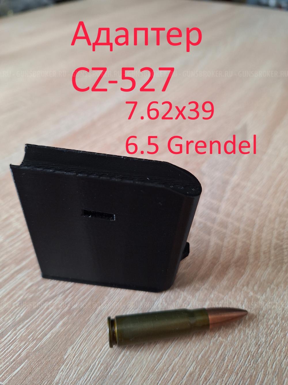 Магазины Franchi Horizon , BCM Ignis , CZ-557, CZ-527 , Sabatti  , Remington 7400 и т.д.