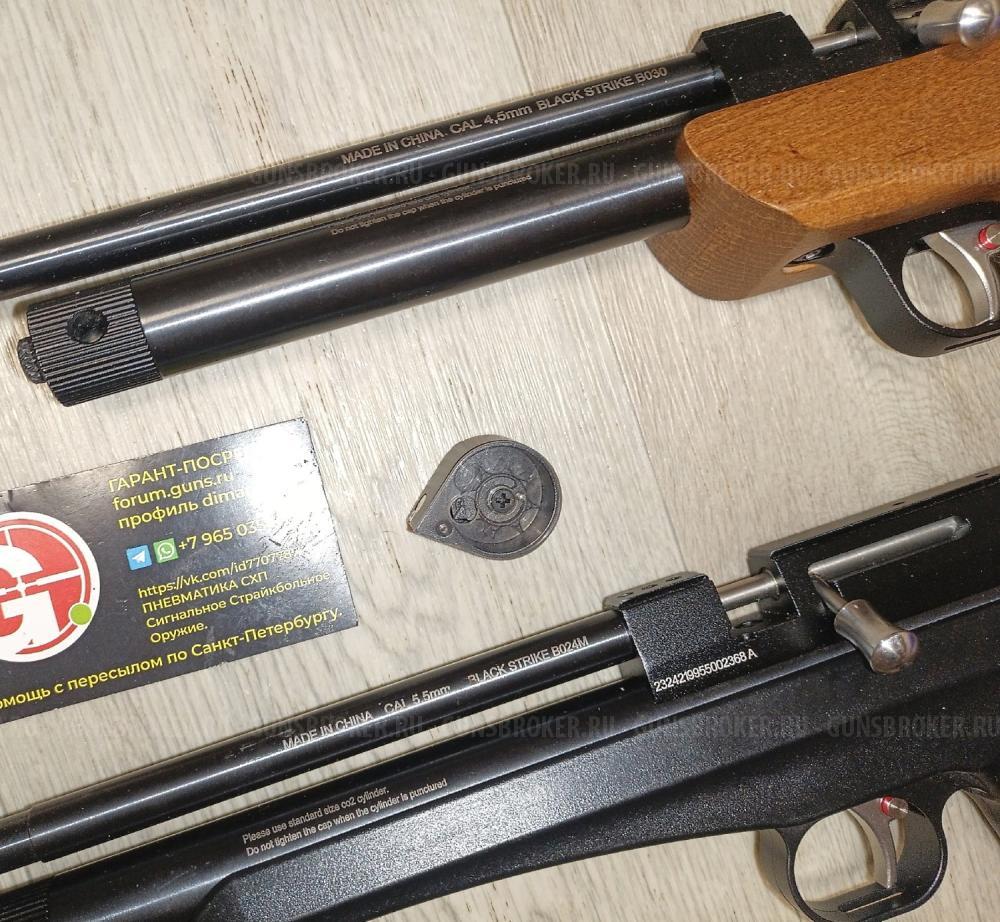Балтиец ПСРМ-2-55 Diana 48 Black Strike B030 B024M ИЖ-53М ИЖ53 ИЖ-40 ИЖ40
