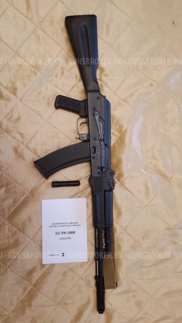 ММГ АК-74 ИЖМАШ