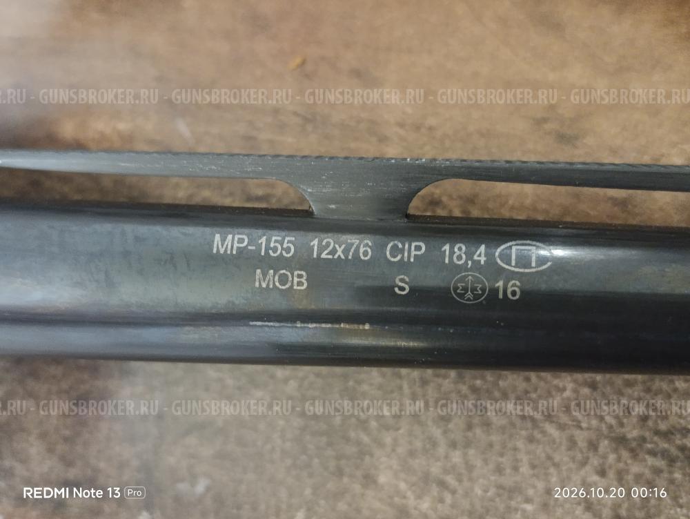 MP 155 с доп. Стволом