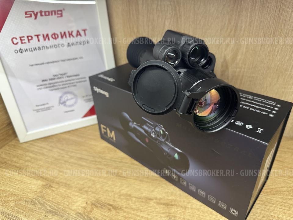 РАССРОЧКА\КРЕДИТ. Мультиспектральный тепловизионный и цифровой прицел Sytong FM06-50 LRF