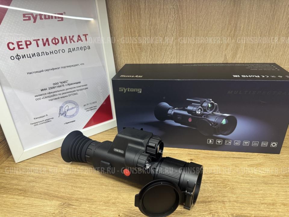 РАССРОЧКА\КРЕДИТ. Мультиспектральный тепловизионный и цифровой прицел Sytong FM06-50 LRF