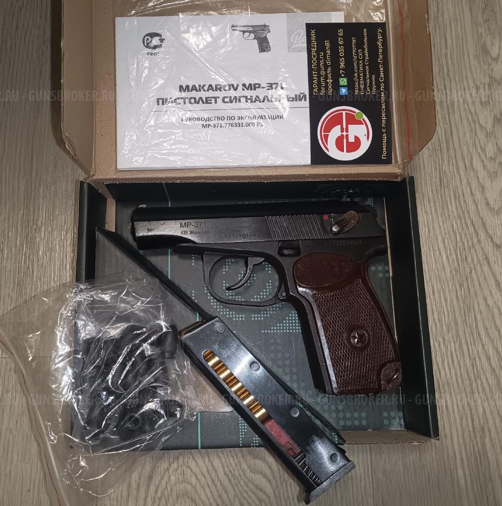 Бульдог МР-371 МР371 ТТ-С Молот армс Mauser 98K KAR98 1911 от Курса ПМ-СХ Ушастый 1953