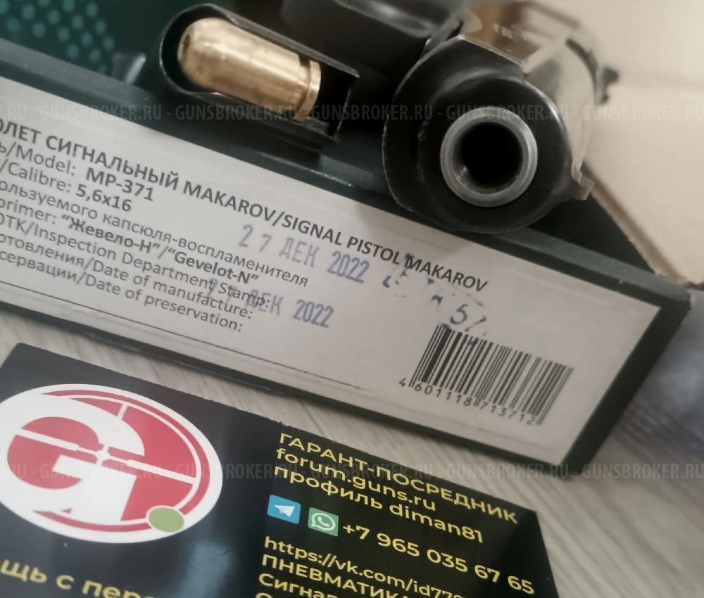 Бульдог МР-371 МР371 ТТ-С Молот армс Mauser 98K KAR98 1911 от Курса ПМ-СХ Ушастый 1953