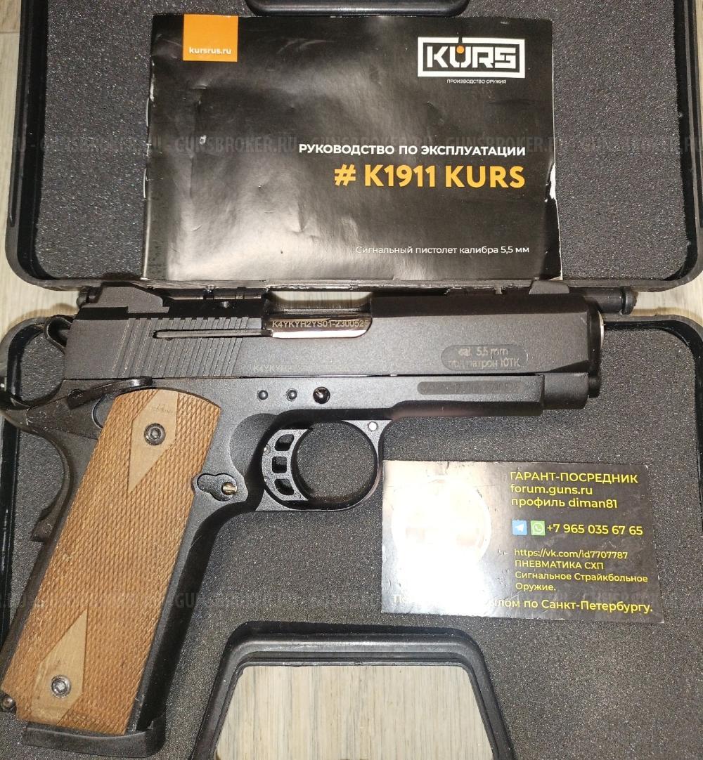Бульдог МР-371 МР371 ТТ-С Молот армс Mauser 98K KAR98 1911 от Курса ПМ-СХ Ушастый 1953