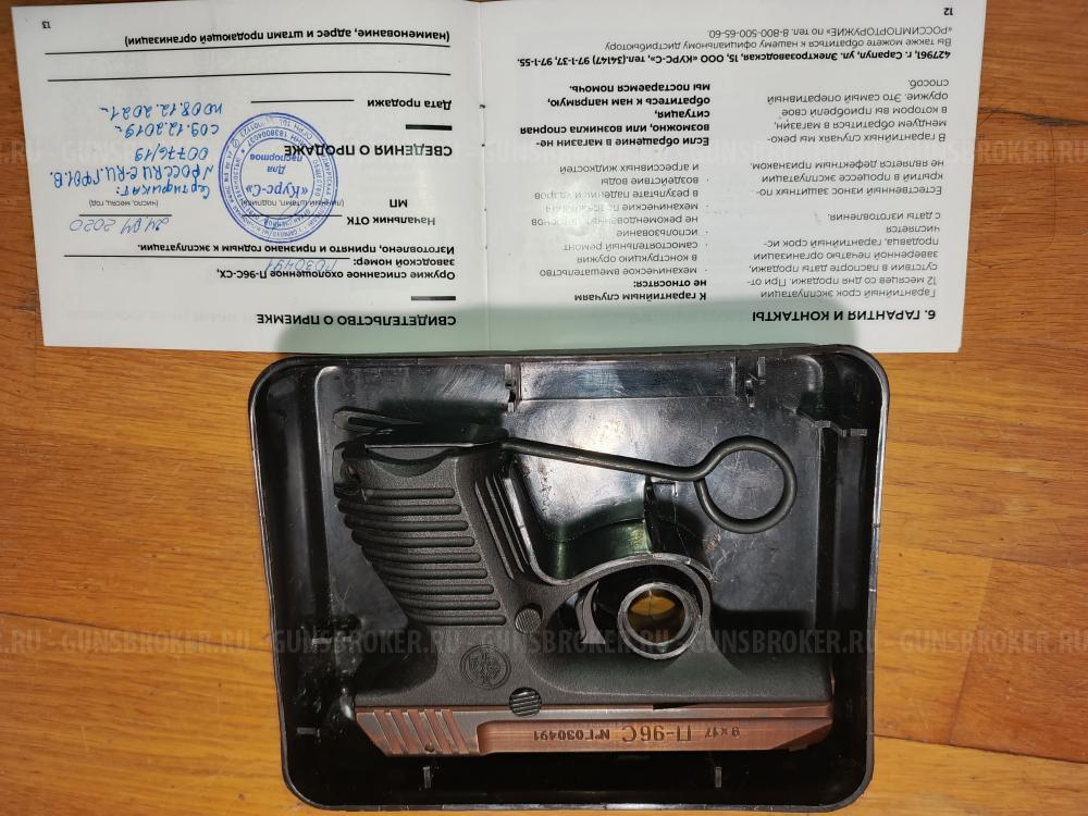 П-96-СХ