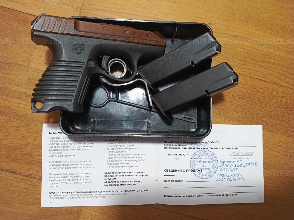 П-96-СХ