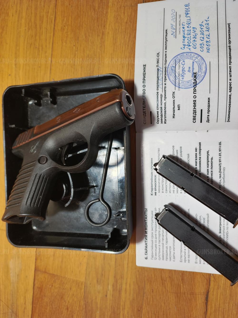 П-96-СХ