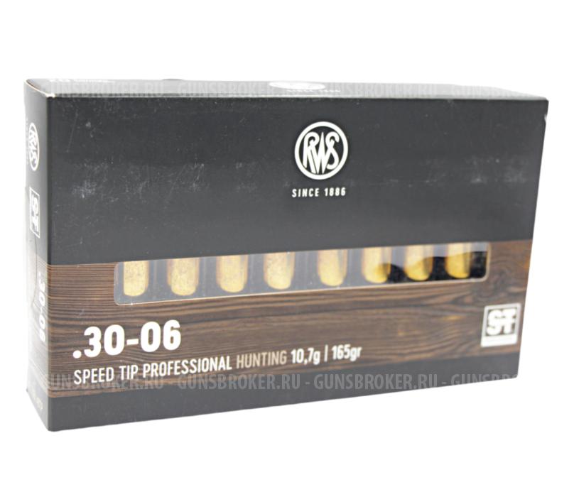 Патрон 30-06 RWS Speed Tip Pro 10,7гр
