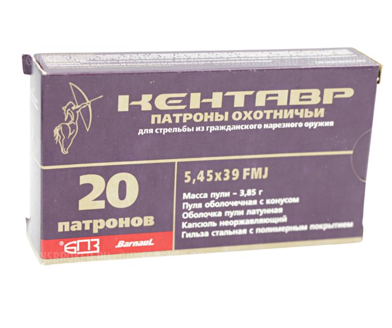 Патрон 5,45х39 FMJ 3,85гр Кентавр БПЗ