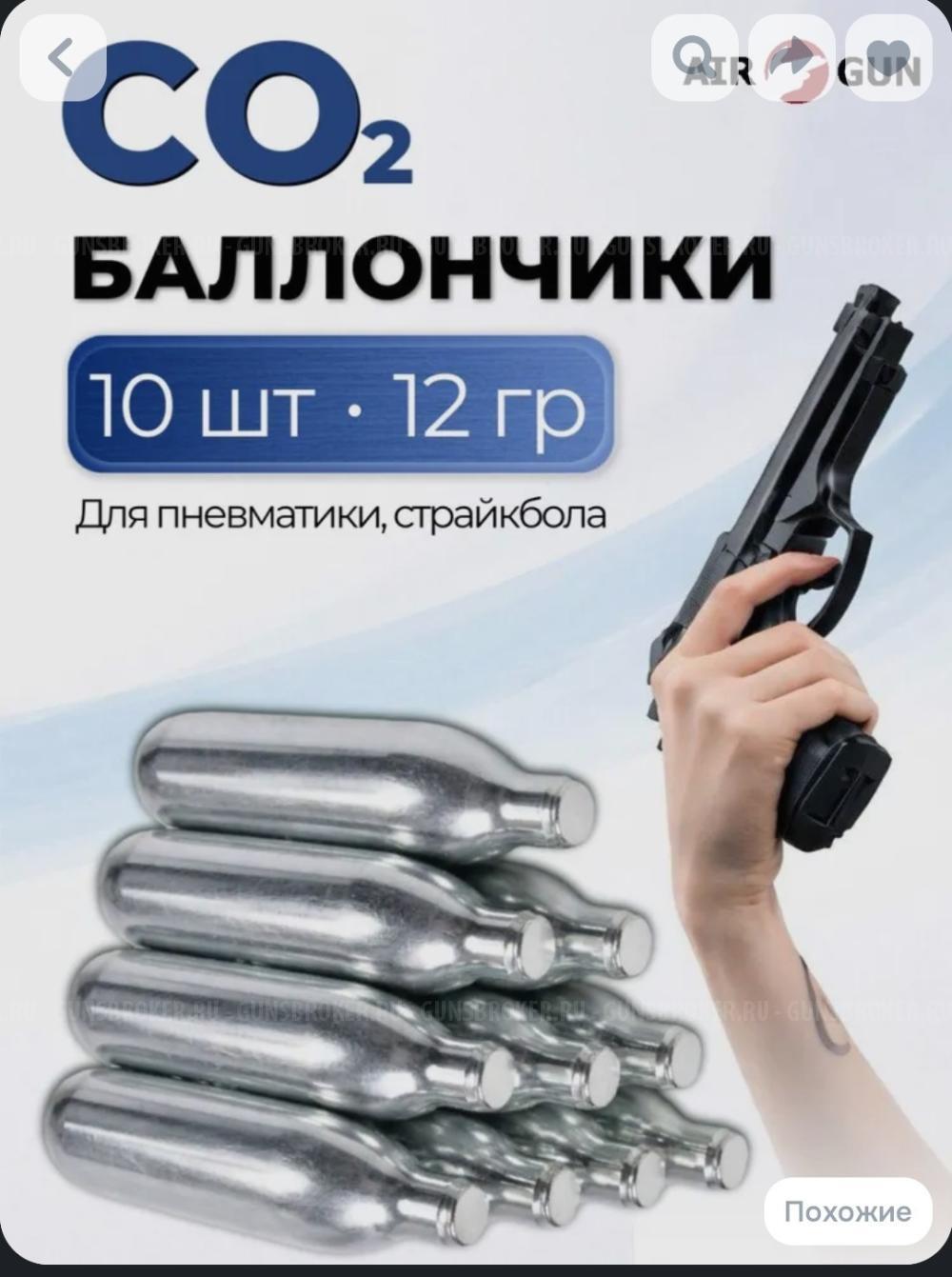 Пистолет -винтовка Bowmaster BMGO2
