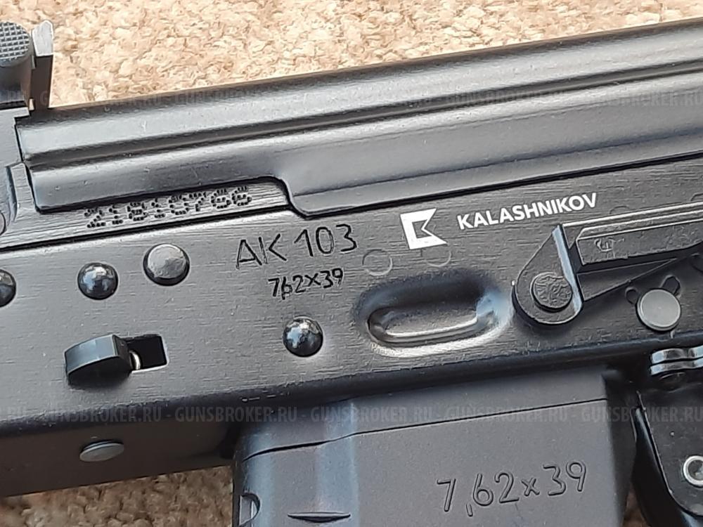 Автомат Калашникова охолощенный АК-103 деактив 2021 года, новый в отличном состоянии.