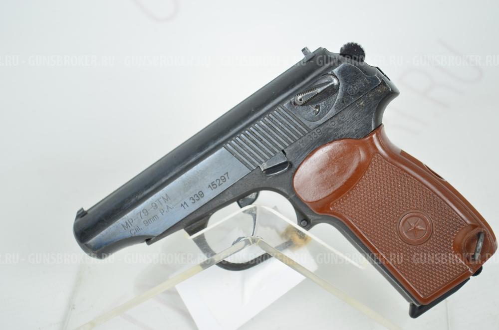 Пистолет МР-79-9ТМ 9мм Р.А. 8пат. Комиссия 891092674 