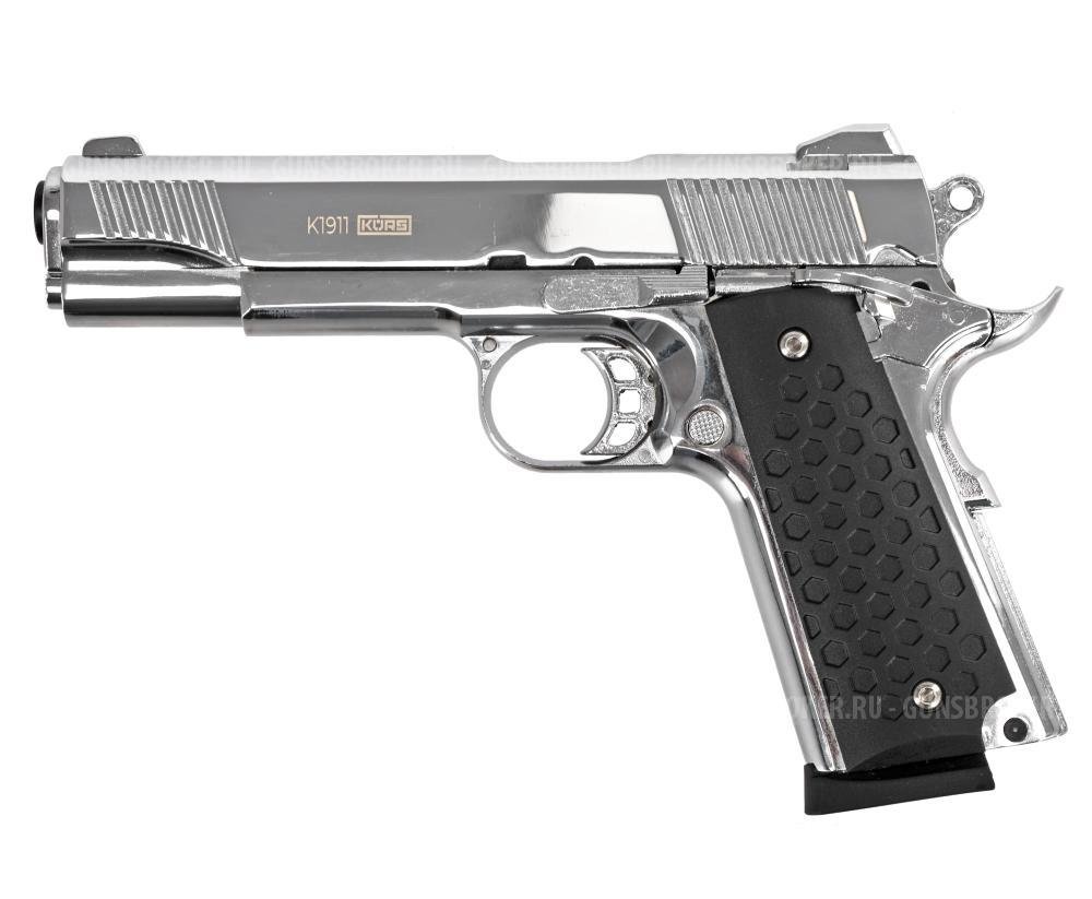 Пистолет сигнальный 1911 KURS 5,5мм 10ТК classic хром