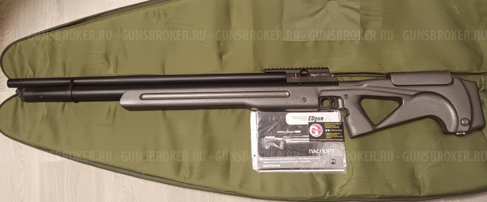 Edgun Morana Морана Air Arms S410 Lion Brand Suhl 311
