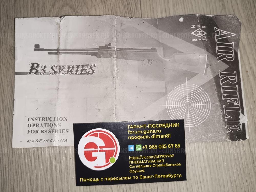 Edgun Morana Морана Air Arms S410 Lion Brand Suhl 311