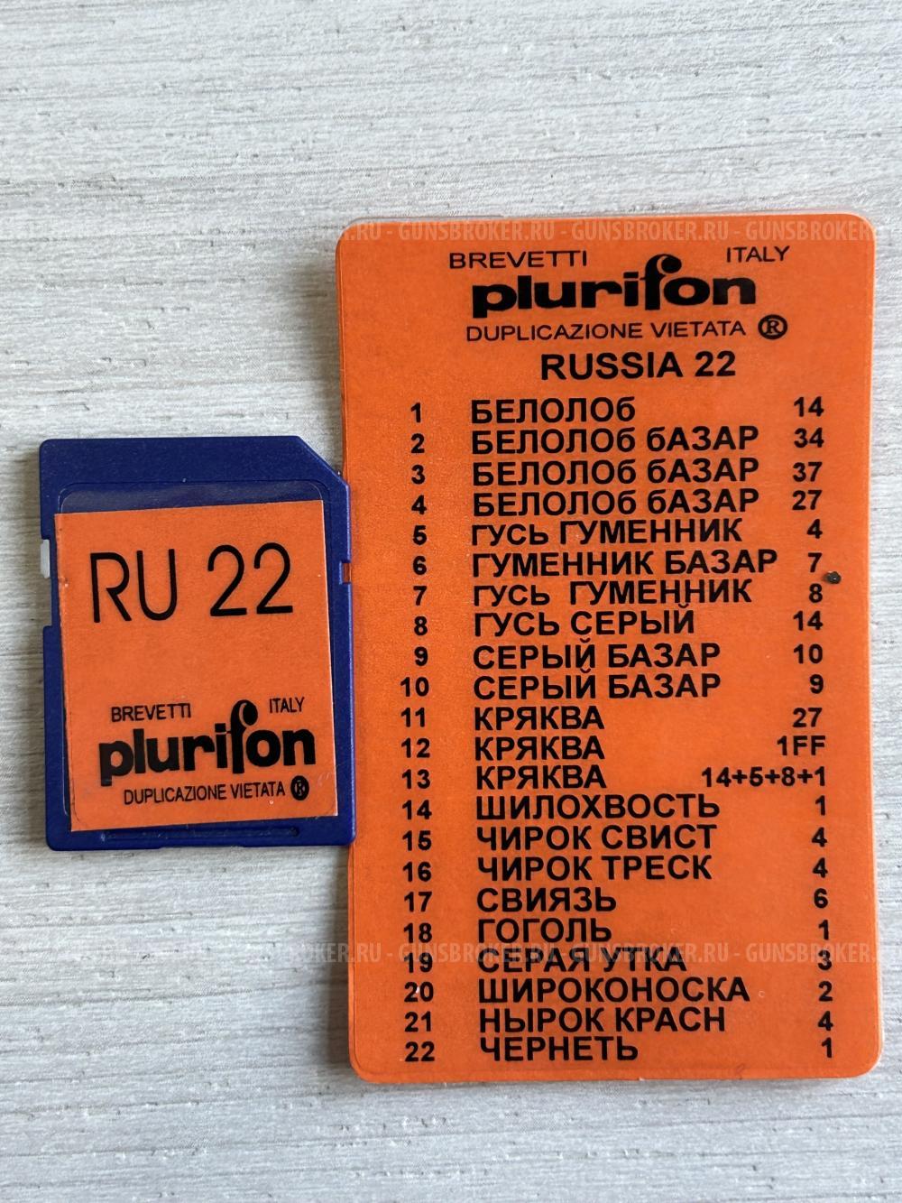 Плюрифон Mini RDP2-12WD