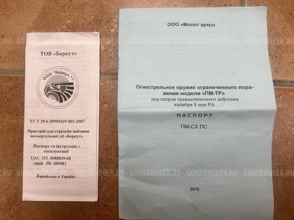 ПМ-Т Р