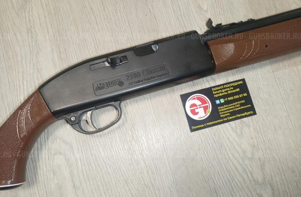 Crosman 2100 2177 1077 Powermaster 66 Optimus Umarex 850 Air Magnum Корсар Компакт