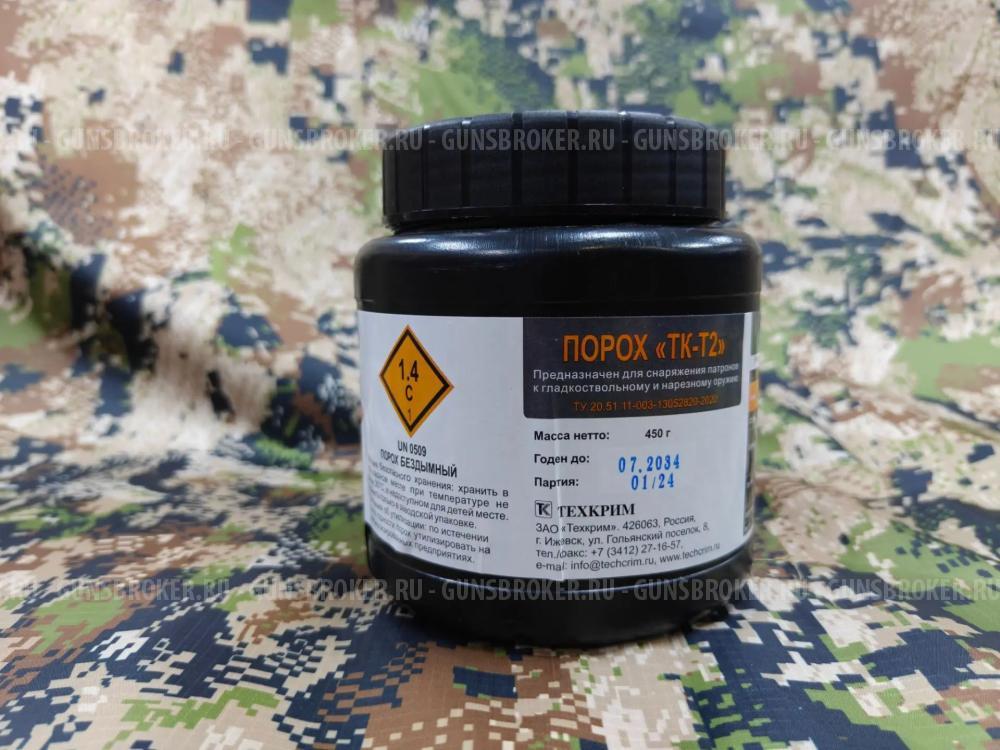Порох охотничий бездымный "TК-Т2" 450гр. Техкрим