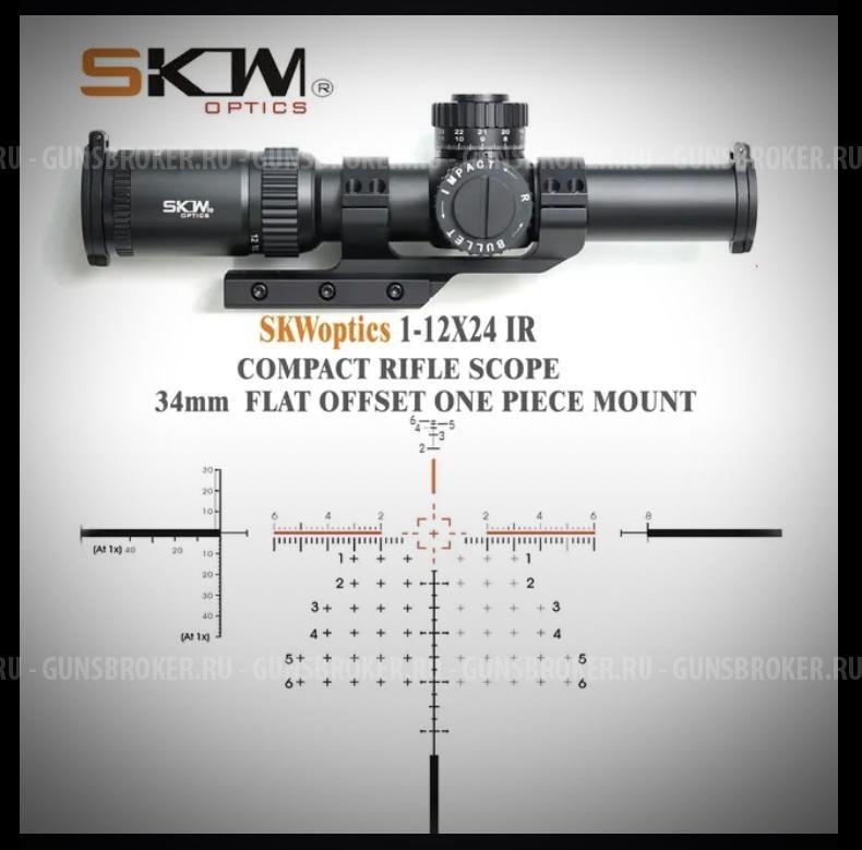 Прицел SKWoptics 1-12x26 iRSFd.34mm