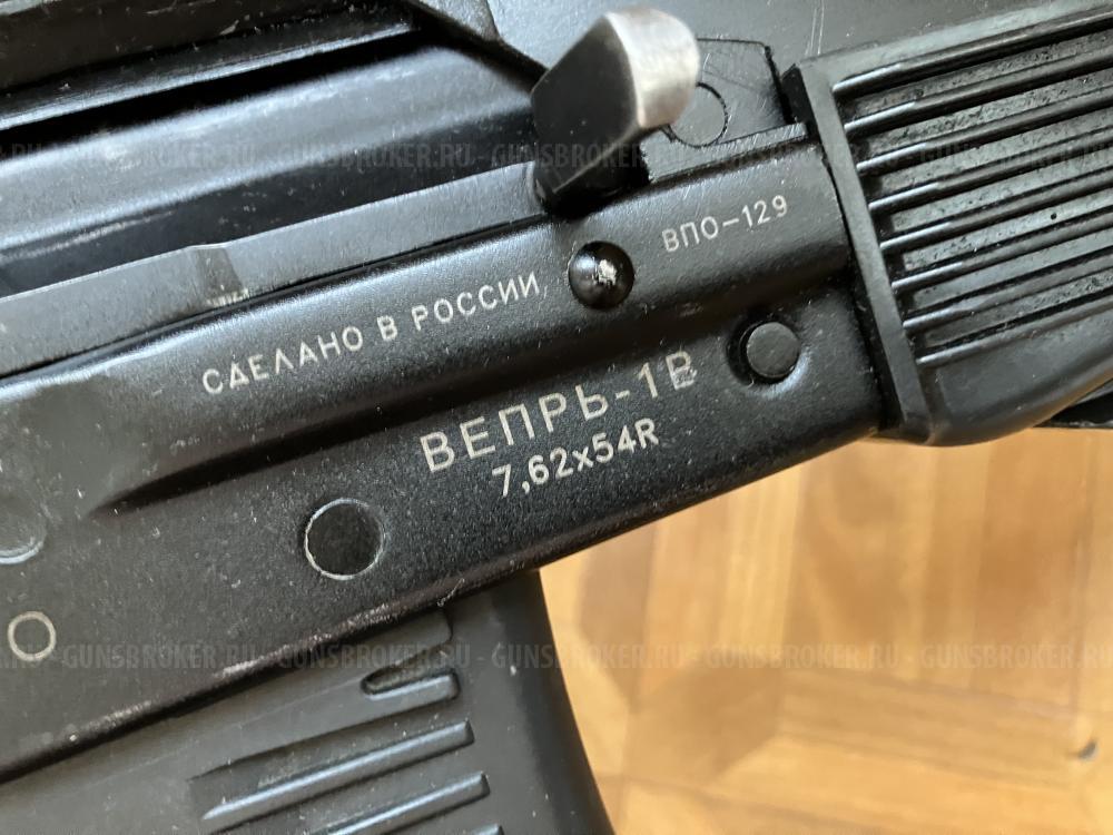 Вепрь 1В ВПО 129 (оригинальный пулеметный ствол 240шаг)