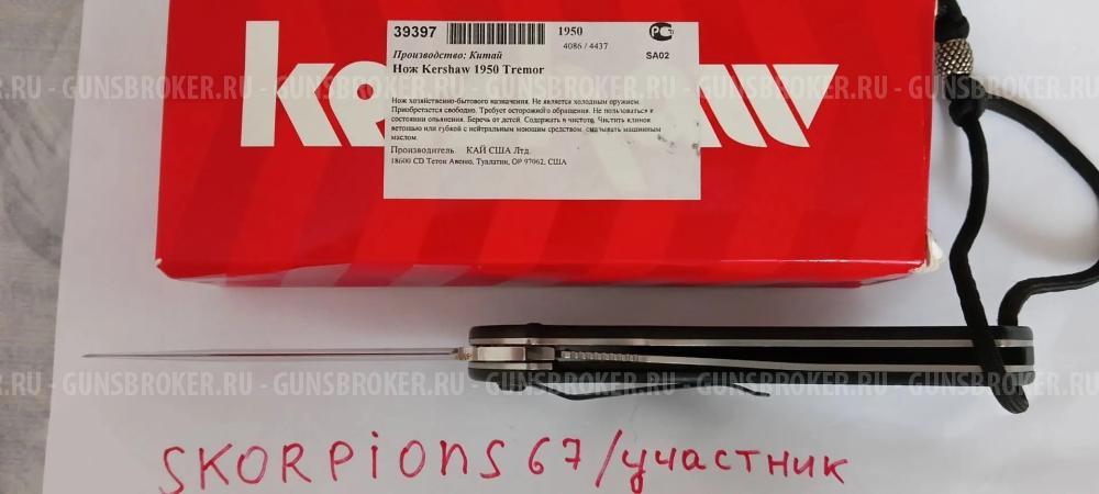 Продам новый складной нож Kershaw Tremor 1950.Томск. Цена 7000р.