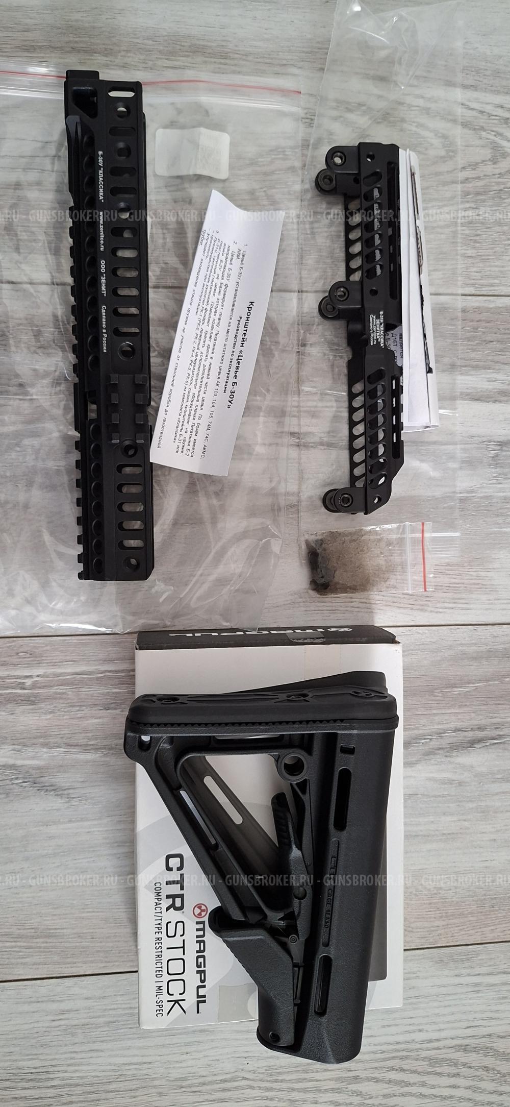 Продам Зенитку, Magpul. Выгодно!
