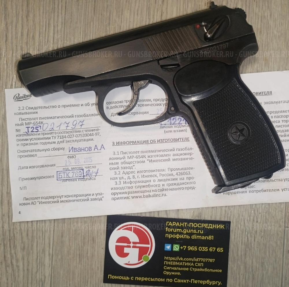 МР-654К-32 32 серия MP-654K МР-654 654 1998 год пряморамный ушастый 1953 года.
