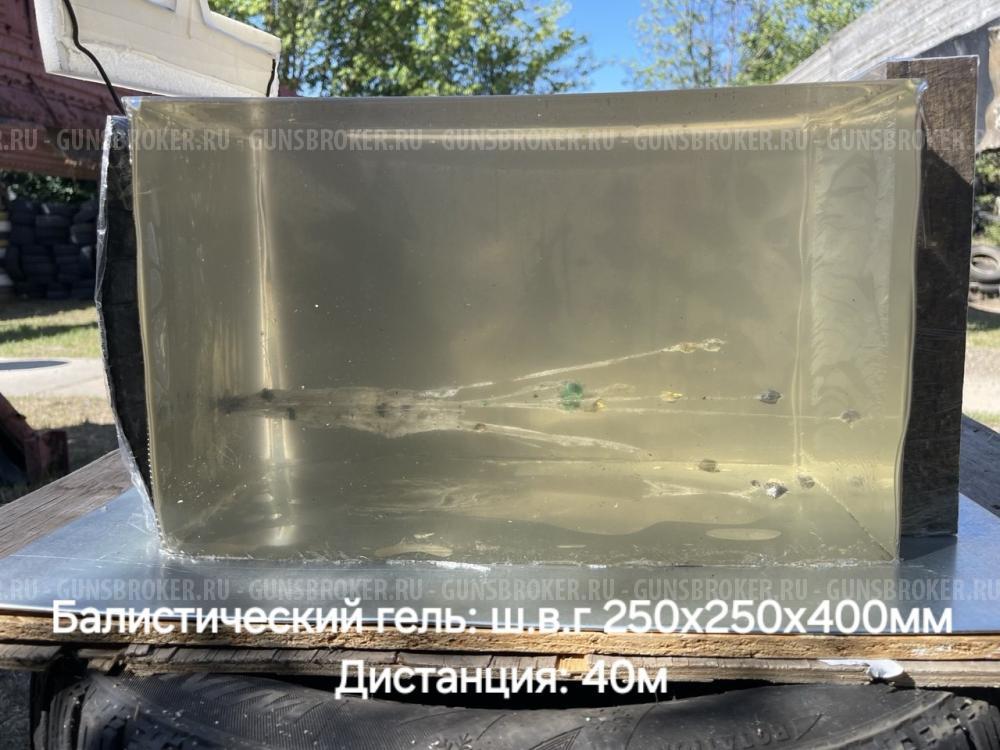 Пуля "Стега" 12 к. полуоболочечная 30 гр.