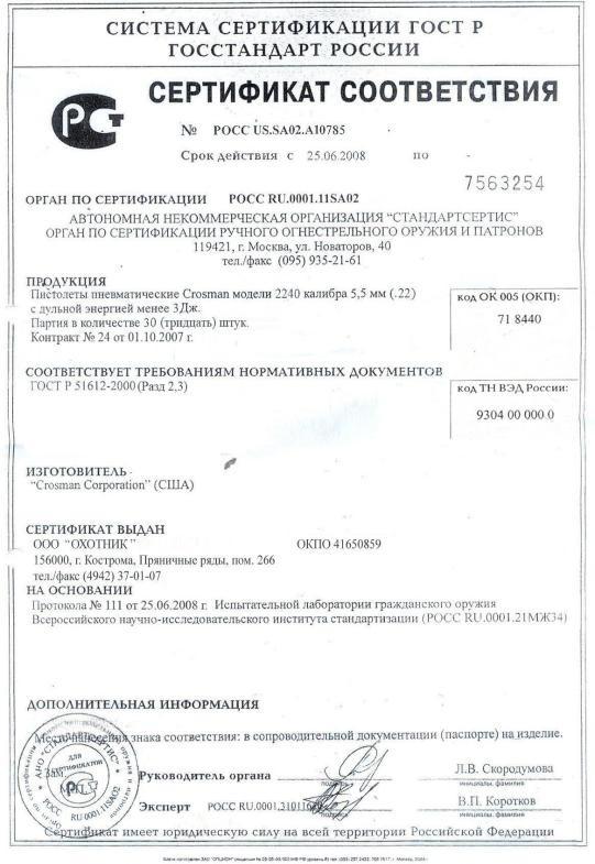 RAR VL-12 5.5к
