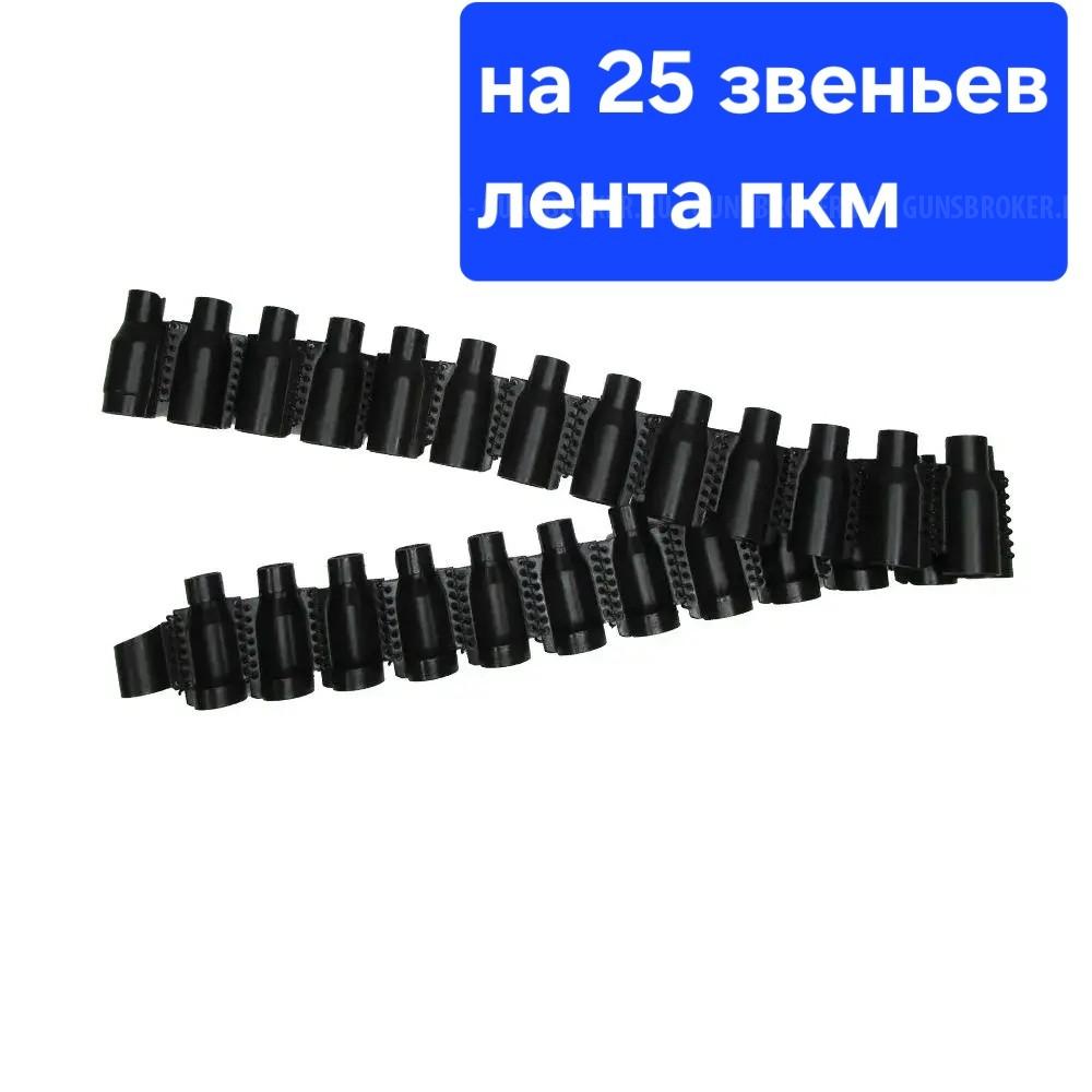 Пенал tr3,шомпол разборный ак 12,короба ленты пкм