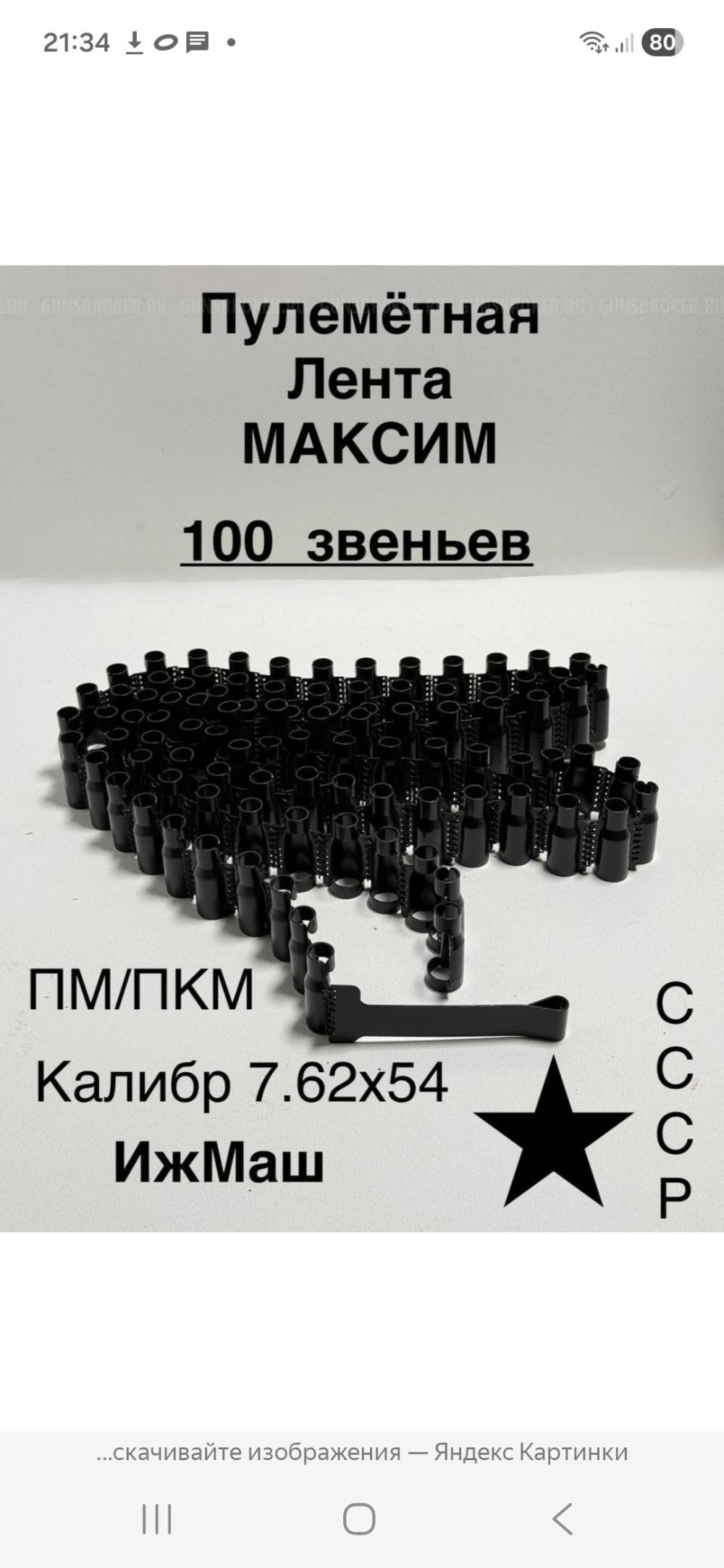 Пенал tr3,шомпол разборный ак 12,короба ленты пкм