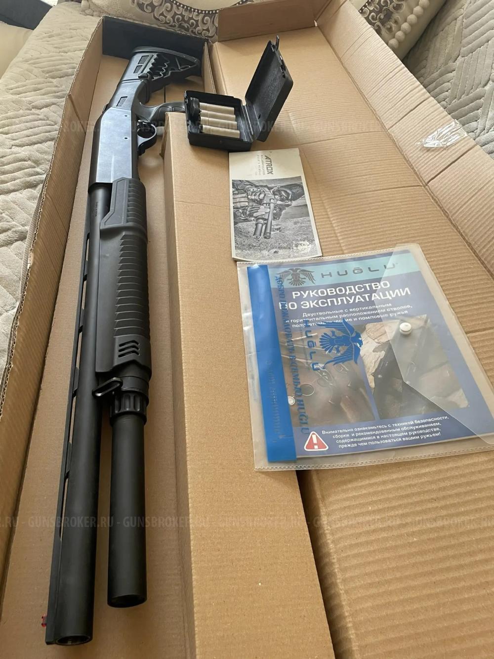 Ружье Huglu Atrox A Standard III Telescopic, к.12/76, L-510 мм