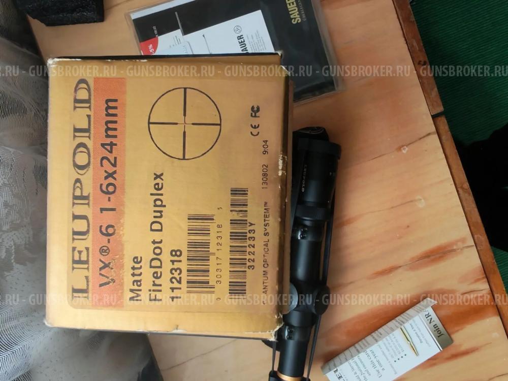 Sauer 100 (Заур)