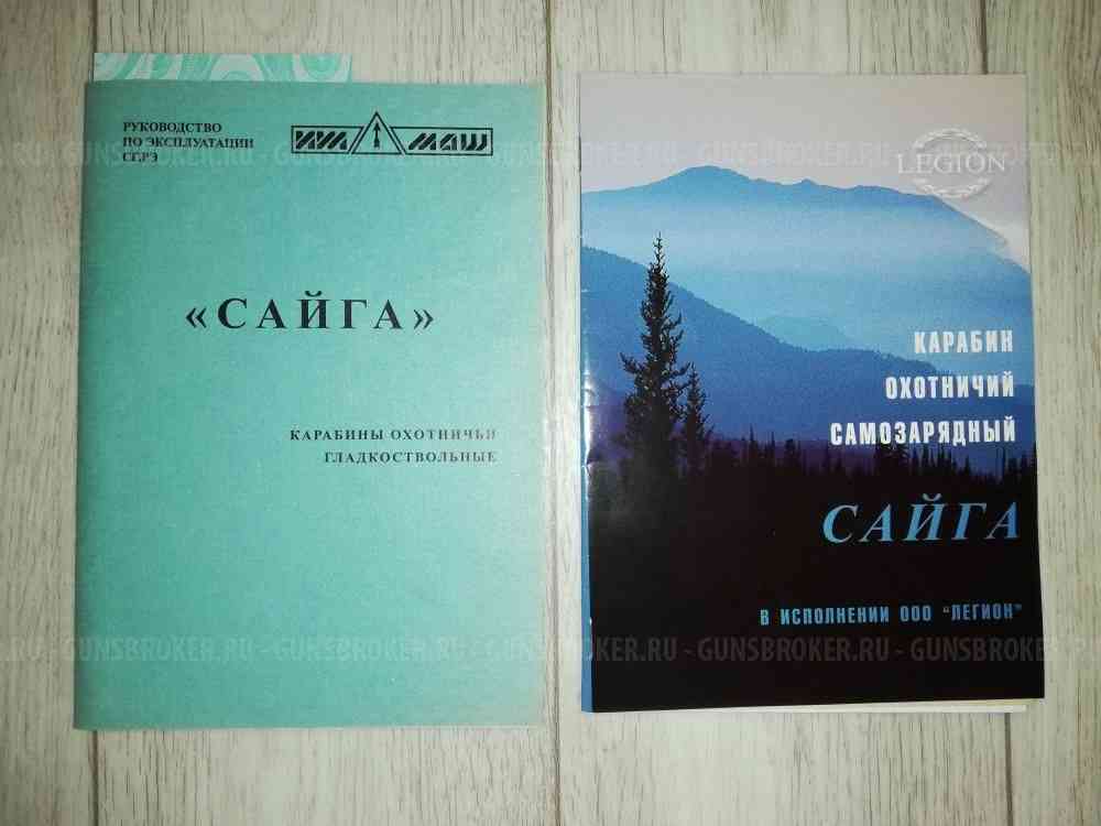 Сайга 12 С Тактика