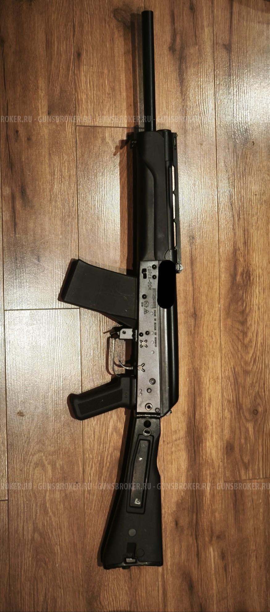 Сайга 20к