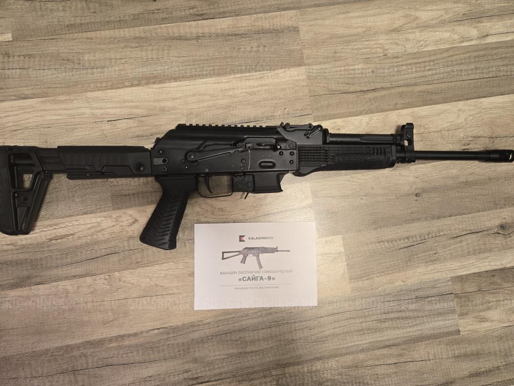 Сайга-9 исп. 02