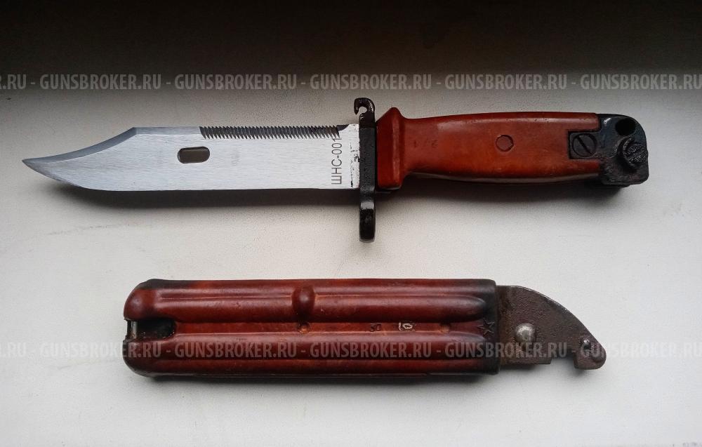 Штык-нож шнс-001 для АКМ СССР