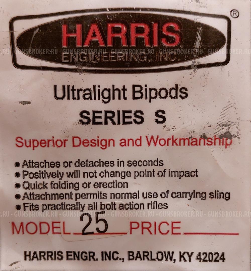Сошки Harris серия S, модель 25 (30-64см)