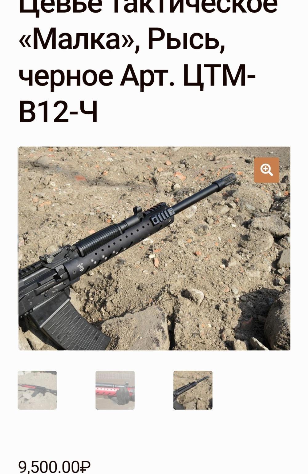Вепрь-12 Молот ВПО-205-03 12x76 