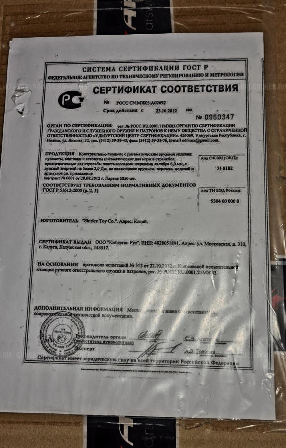 Винтовка Kar98 с оптикой