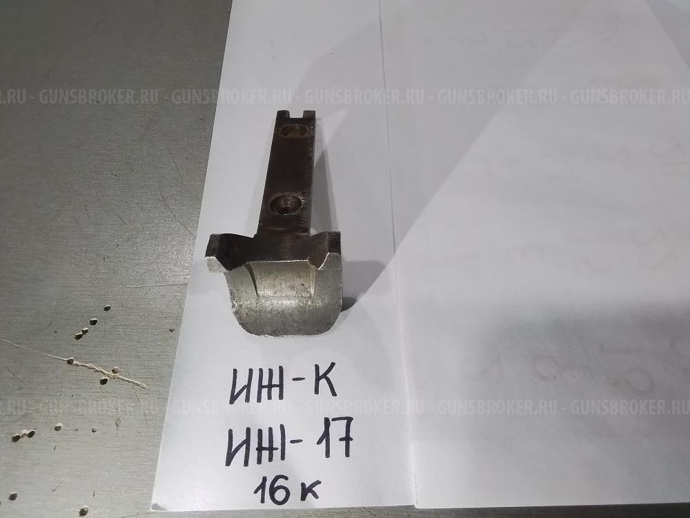 Цевьё ИЖ-58; Шарнир: ИЖ-К;ИЖ-43ЕМ;Parker Bros;ТОЗ-66. ЗИП: ИЖ-58МА, ИЖ-58