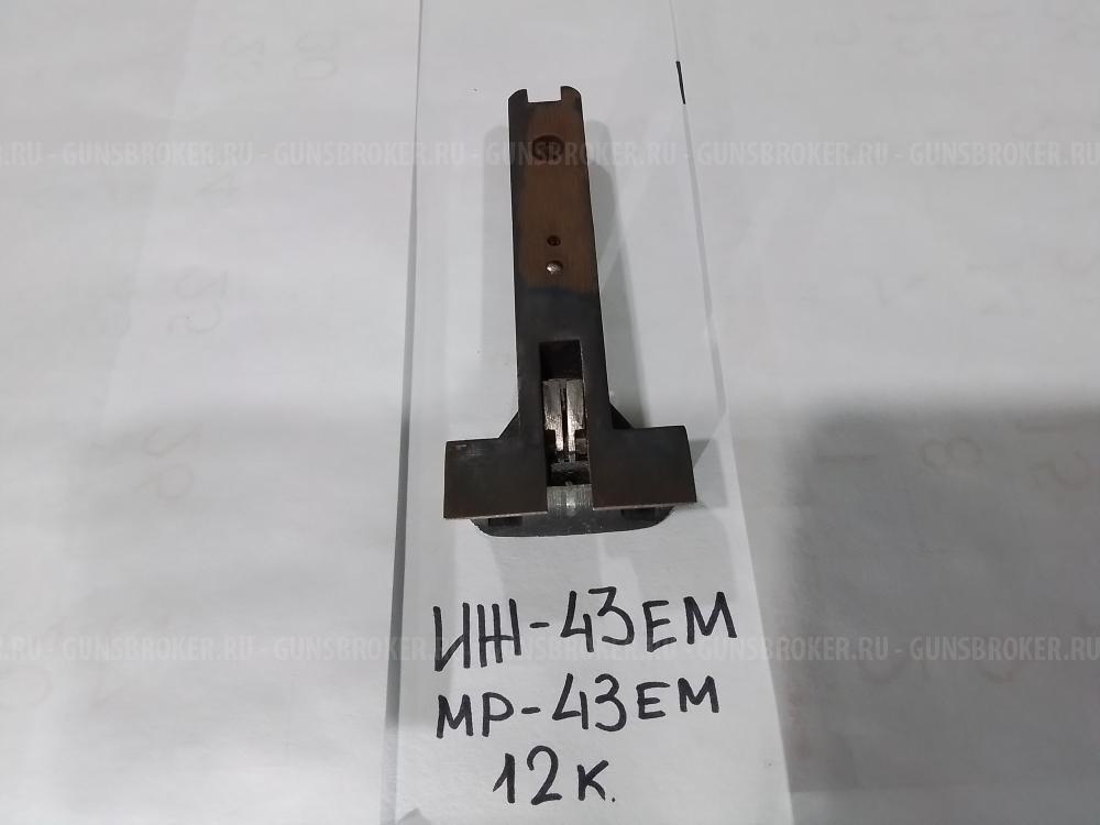 Цевьё ИЖ-58; Шарнир: ИЖ-К;ИЖ-43ЕМ;Parker Bros;ТОЗ-66. ЗИП: ИЖ-58МА, ИЖ-58
