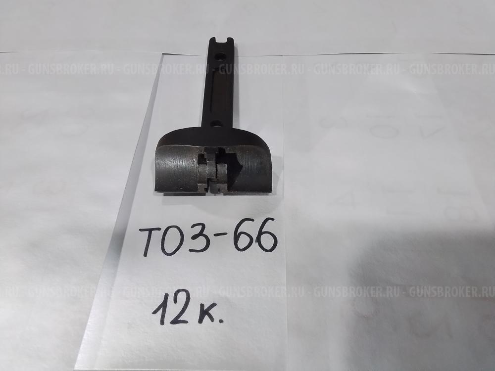Цевьё ИЖ-58; Шарнир: ИЖ-К;ИЖ-43ЕМ;Parker Bros;ТОЗ-66. ЗИП: ИЖ-58МА, ИЖ-58