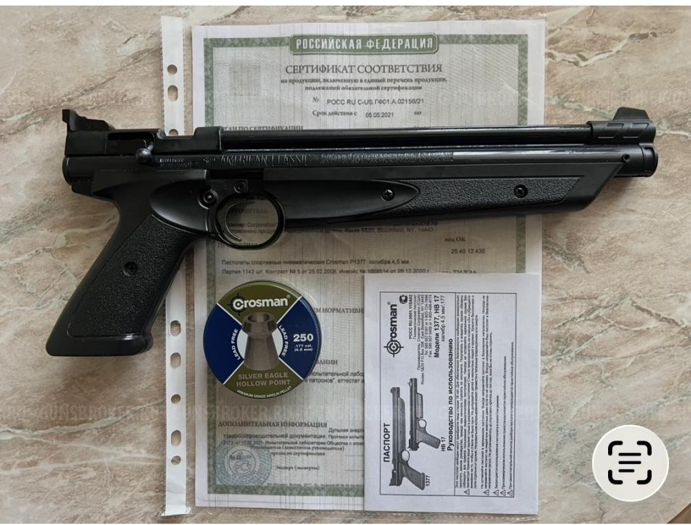 Продам crosman 2300T и S, 1377, 1389, НВ17. Любая комплектация и исполнение. ЗАПЧАСТИ.