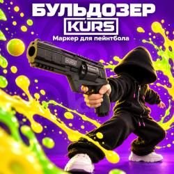 KURS Бульдозер