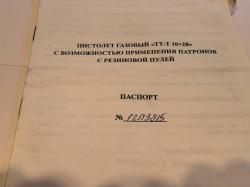 ТТ-Т 10х28, 1943 г.в. — «военный» ТТ, номерной, в отличном состоянии